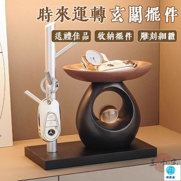 台灣公司 工廠直銷 可開發票 【宅配免運】石來運轉擺件 玄關鑰匙收納 玄關擺件 入戶擺件 客廳裝飾 酒櫃裝飾品 高檔喬遷禮物 鑰匙收納盤店長推薦 新品特價 5z84
