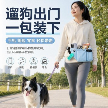 ✨蝦皮優選熱賣🌸戶外寵物腰包新款訓狗遛狗外出防水便攜多功能登山輕量化運動零食