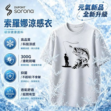 【老人與魚印花！隔日到貨】涼感上衣 300G冰瓷棉趣味短袖T恤夏季短袖美式復古學生加大碼Oversize t恤男女生t恤