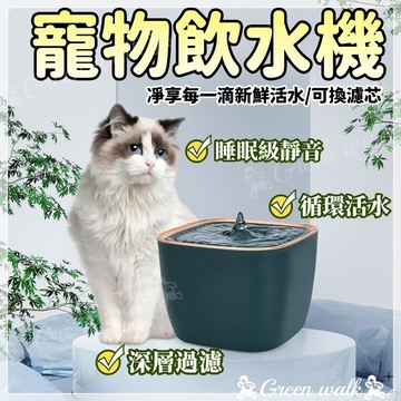 貓咪飲水機 寵物飲水機 寵物活水機 自動餵水器 寵物喝水 大容量 貓用飲水機 寵物餵水器 狗飲水機 貓狗適用 貓咪飲水