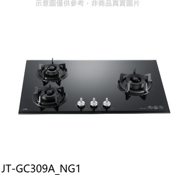 喜特麗【JT-GC309A_NG1】三口爐檯面爐玻璃瓦斯爐(全省安裝)(7-11商品卡1500元)