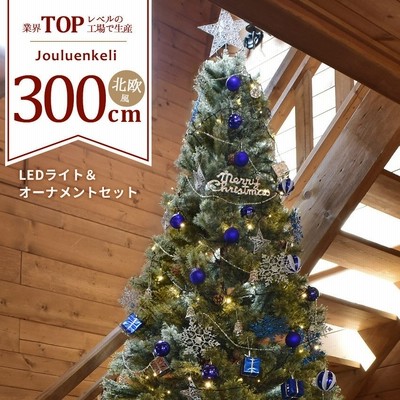 ランキング入賞 クリスマスツリー 1cm オーナメントセット 北欧風 Xmas かわいい おしゃれ Led電飾 飾り付き 小さめ 冬 通販 Lineポイント最大get Lineショッピング