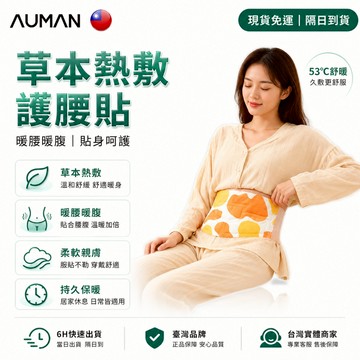 隔日達✨全新升級第三代 暖宮貼✨草本深層萃取 暖寶寶 暖暖包 暖宮 暖宮帶 月經 生理期 經痛 肚臍貼 經痛舒緩 熱敷貼
