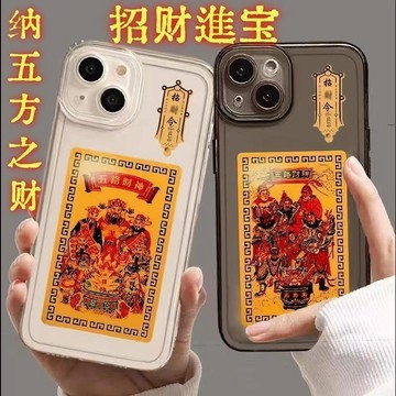 【神明過爐🙏】隔日到貨 五路財神手機卡 八方來財 納五方之財 工作不累 薪資翻倍 手機卡 手機貼 招財 漲財運 暴富