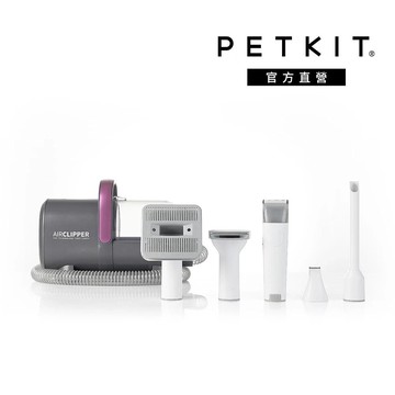佩奇 5合1多功能寵物理毛器(寵物電剪/寵物針梳/寵物剃毛器)