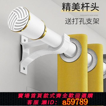 【台灣公司 可打統編】窗簾桿羅馬桿伸縮免打孔打孔款雙用軌道桿子加厚靜音窗桿掛鉤桿