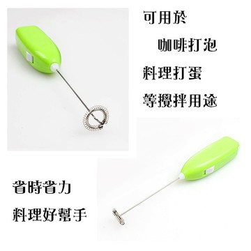 電動手持打泡機 家用迷你電動打蛋器 打奶油機 攪拌器 打奶泡器 廚房烘焙奶油攪拌器 咖啡打泡器 贈品禮品 B3704