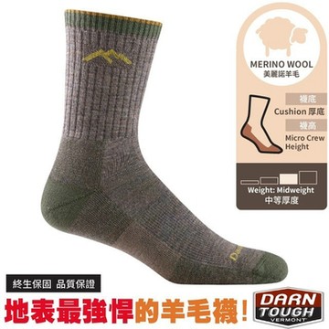 【DARN TOUGH】男 美麗諾羊毛登山健行中長襪(厚底減震.中等厚薄)_DT1466-TAU 灰褐
