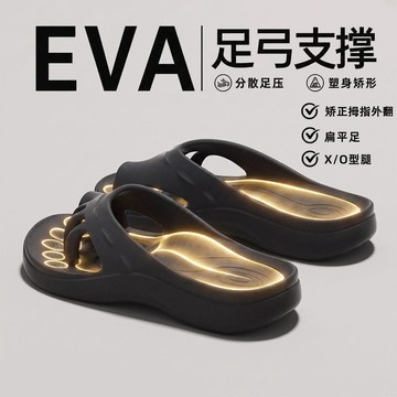 闆闆推薦🔥五指拖鞋 拇指外翻矯正鞋 男女同款 分趾鞋 足弓支撐 扁平足專用 室內外防滑 拇指外翻厚底足弓支撐防滑涼拖鞋