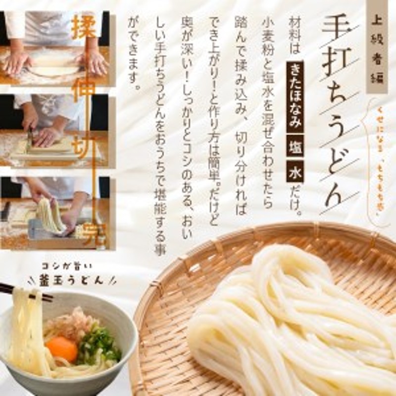 ♡北海道産♡マルナカ♡きたほなみ♡ひやむぎ♡そうめん♡うどん♡3袋セット♡ 通販