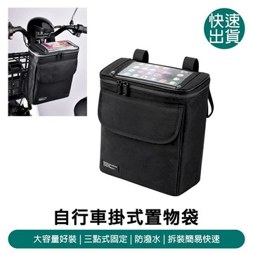 交通戶外必Buy 自行車置物袋掛包
