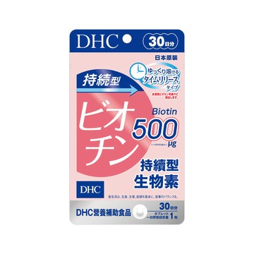 DHC持續型生物素30粒_30日份