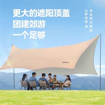 原始人露營帳篷天幕二合一戶外折疊便攜式全套裝備野餐用品遮展馳