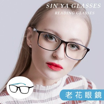 大框老花眼鏡 台灣製 黑藍雙色 100度~350度 "新雅" 矯正鏡片(未滅菌)