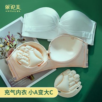 無肩帶內衣女小胸顯大夏季聚攏隱形抹胸充氣貼平胸專用防滑文胸罩