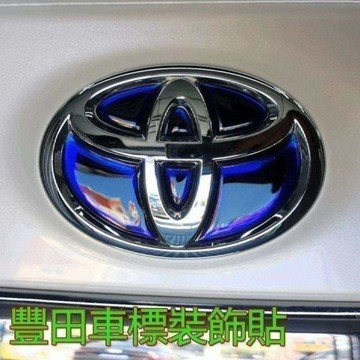 適用豐田prius凱美瑞雷凌霸王Voxy塞納Noah改裝飾混動雙擎車標貼