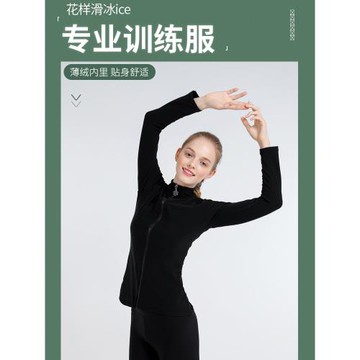 花樣滑冰服兒童冰上訓練褲高彈防水透氣成人女溜冰運動訓練服套裝