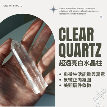 [One of studio]高品質白水晶柱 白水晶柱 白水晶 水晶柱 水晶  原礦 水晶碎石 水晶原礦 天然水晶 淨化