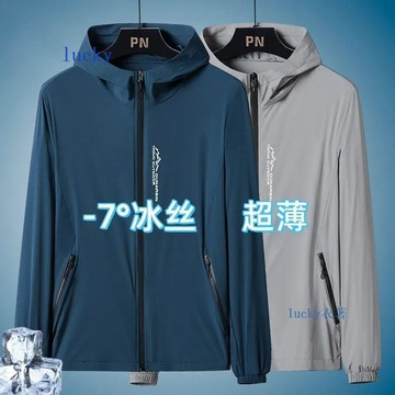💖限時特惠💖垂墜感彈力冰絲防曬衣男款超薄透氣速幹皮膚衣抗紫外線風衣潮