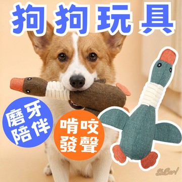 （可愛❤️飛鳥）寵物玩具 狗狗玩具 貓玩具 寵物發聲玩具 棉麻玩具 啾啾玩具 寵物陪伴 高雄寵物玩具專賣
