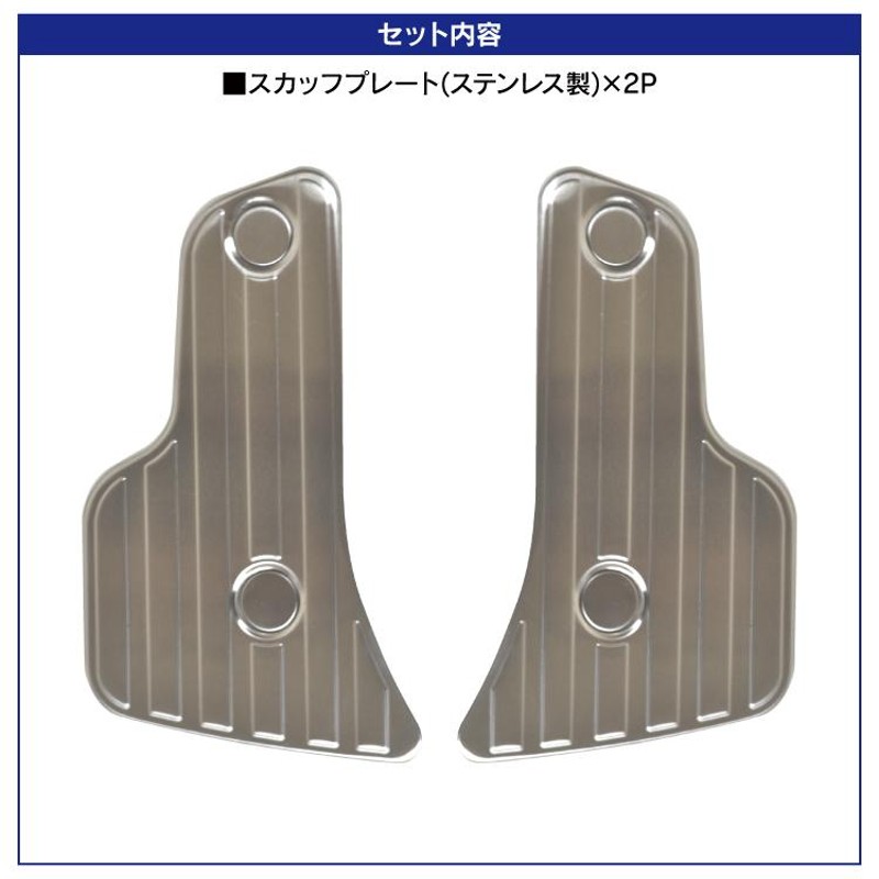 ランドクルーザー プラド 150系 スカッフプレート サイド