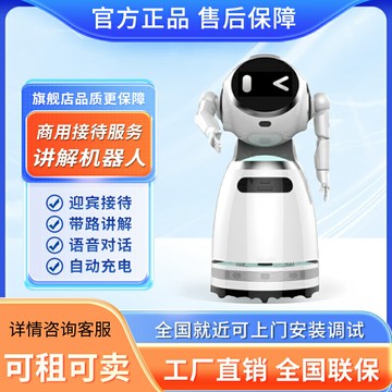 【台灣公司 可開發票】克魯澤Cruzr大型機械臂人形機器人迎賓接待娛樂互動導覽路線講解業務咨詢表演跳舞參觀簽到黨建展廳博物館