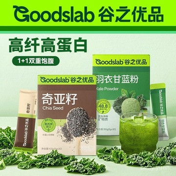 穀之優品奇亞籽羽衣甘藍粉健康懶人早餐速食免煮代餐飽腹膳食縴維 JQMO