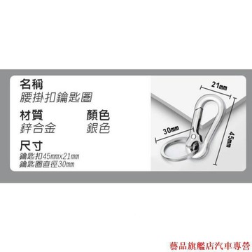 鋅合金鑰匙圈 腰掛鑰匙扣 全金屬鑰匙環 汽車家用鑰匙鏈 防鏽不掉色 30mm直徑 背包掛扣