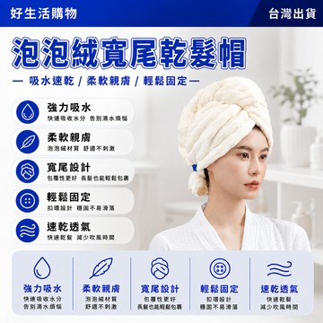 ✨隔日達✨乾髮帽 珊瑚絨 吸水頭巾 擦髮帽 擦頭髮 吸水毛巾 包頭巾 乾髮毛巾 吸水帽 浴帽 擦髮浴帽 珊瑚絨毛巾 速乾
