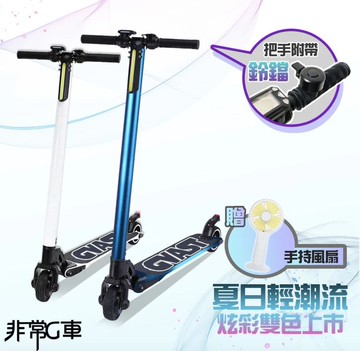 LED智能摺疊5.5吋電動滑板車 二色任選(贈F07手持桌式兩用風扇)