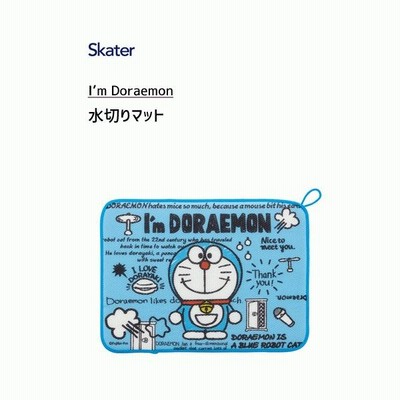 水切りマット ドラえもん スケーター KM1 / 吸水マット 食器 乾燥 速乾 メッシュ ループ付 水周り 台所 キャラクター かわいい I’m Doraemon ブルー 青