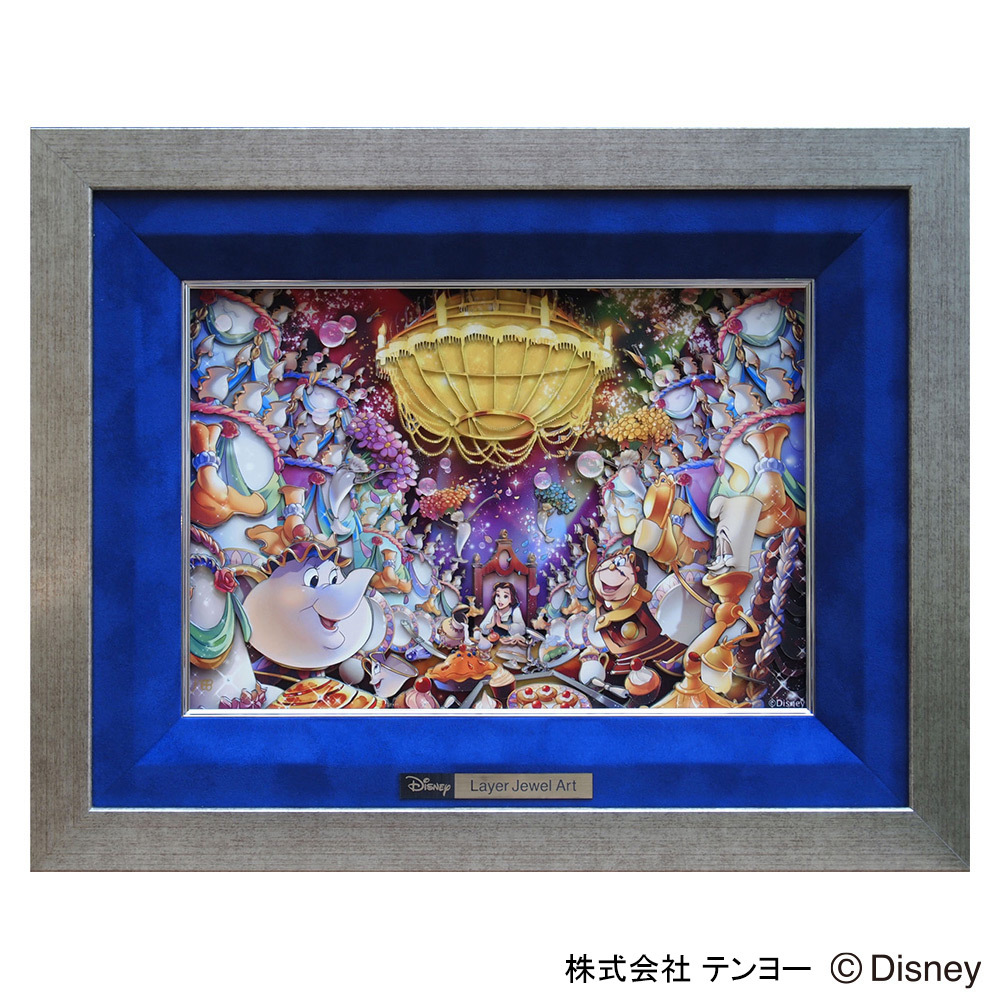 Disney Art Collection ディズニー アート コレクション Be Our Guest Dal 04 通販 Lineポイント最大2 0 Get Lineショッピング