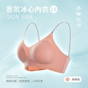 山茶花香氛冰感雙W軟支撐透氣無鋼圈無痕冰心內衣2.0