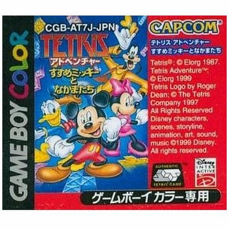 中古gbソフト テトリスアドベンチャーすすめミッキーとなかまたち 箱説なし 通販 Lineポイント最大0 5 Get Lineショッピング