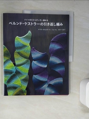 【書寶二手書T8／美工_SCD】???????????引?返?編?－???式???????編??_日文_??????????