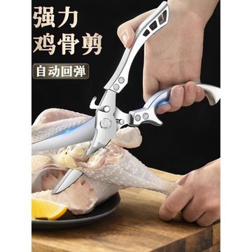 張精工剪刀家用廚房專用剪子雞鴨鵝骨頭不銹鋼多功能強力鋼剪