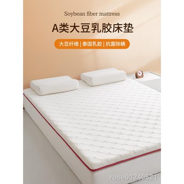 🚚免運🚚現貨🚚☇大豆乳膠床墊軟墊家用榻榻米床墊子高密度海綿定制尺寸1米5偏軟薄