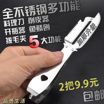 有貨在臺🚀99免運🚀[一刀六用]廚房多功能不鏽鋼水果刀魚鱗刨捎皮刀新款去皮器削皮器