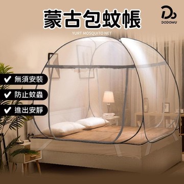 免安裝彈開式蚊帳 可超取 蚊帳 單人蚊帳雙人 嬰兒蚊帳 折疊蚊帳 宿舍蚊帳 蚊帳門簾 宿舍床簾 露營蚊帳床居家