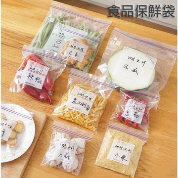 現貨🔥隔日到貨 保鮮袋 密封袋 食品保鮮袋 封口袋 食物保鮮 夾鏈袋 食品密封袋 收納袋 食品包裝袋 食物袋
