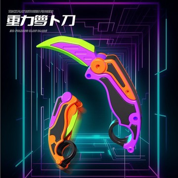 臺灣-出貨🔥 陞級版3D打印折疊爪刀 蘿蔔刀三段式重力爪刀2.0伸縮旋轉解壓玩具