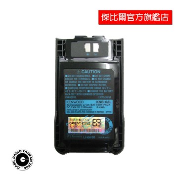 KENWOOD TK-2000 TK-3000 KNB-63L原廠鋰電池1130mAh 保固六個月 傑比爾GABIL