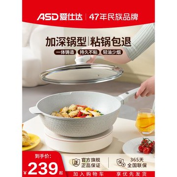 愛仕達麥飯石色炒鍋家用不粘鍋平底鍋電磁爐燃氣灶專用不沾炒菜鍋