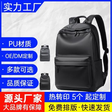 加工定制電腦包雙肩包PU潮流書包初中高中大學生男士休閑背包15.6