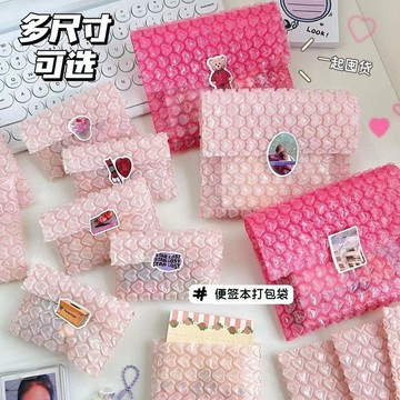 【沐卿_現貨】甜粉愛心 （包裝必備）氣泡袋 包裝 可愛氣泡袋 禮物袋 防震防摔 泡泡紙 小卡打包