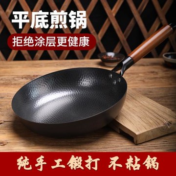 章丘手工鐵鍋平底煎鍋家用無涂層不粘鍋炒鍋牛排炒菜烙餅鍋