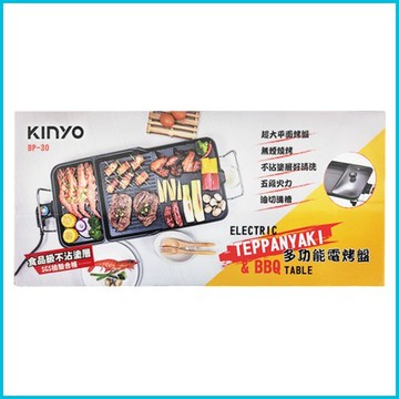 Kinyo多功能電烤盤BP-30 2.8kg 580x280x120mm