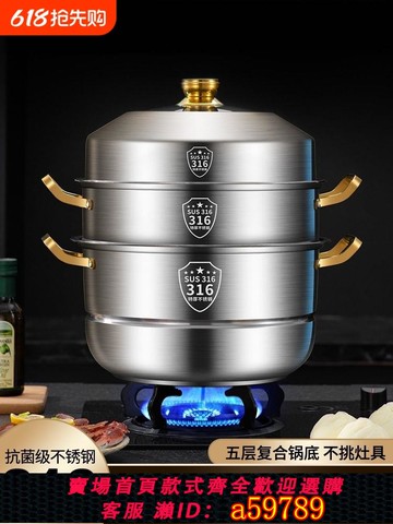 【台灣公司 可打統編】316不銹鋼蒸鍋多層家用蒸屜雙層三層304蒸饅頭蒸魚加厚蒸籠食品級