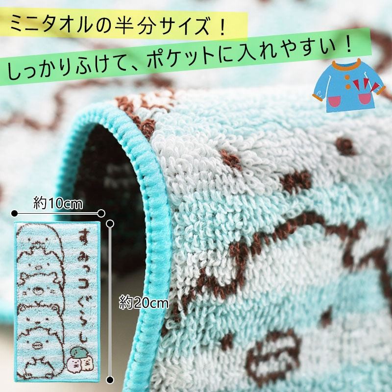 お気にいる】 すみっコぐらし タオルハンカチ 2枚セット