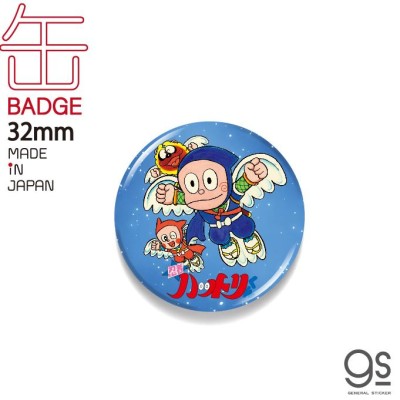 藤子不二雄A 缶バッジ 32mm 忍者ハットリくん LCB369 グッズ | LINEブランドカタログ